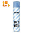 ダイアン パーフェクトビューティー ドライシャンプー +BODY 無香料 95g×6個