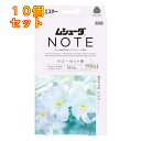 ムシューダ NOTE クローゼット用 ホワイトリリー 3個入×10個