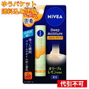 【ゆうパケット送料込み】ニベア ディープモイスチャーリップ メルティタイプ オリーブ&レモンの香り 2.2g