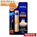 【ゆうパケット送料込み】ニベア ディープモイスチャーリップ メルティタイプ バニラ&マカダミアの香り 2.2g