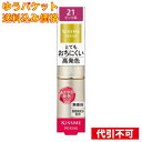 【ゆうパケット送料込み】フェルム プルーフシャイニールージュ21