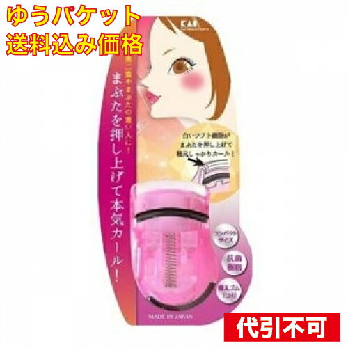 【ゆうパケット送料込み】プッシュアップカーラーピンク