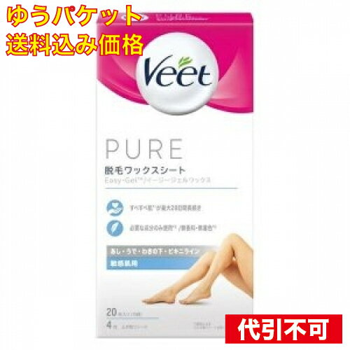 【ゆうパケット送料込み】ヴィート ピュア脱毛ワックス敏感肌用 【ゆうパケット送料込み】ヴィート ピュア脱毛ワックス敏感肌用