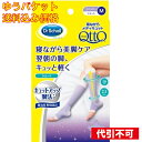 【ゆうパケット送料込み】寝ながらメディキュットショートM