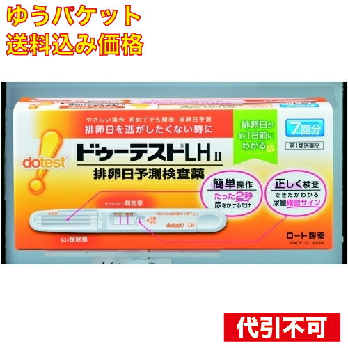 この商品は医薬品です、同梱されている添付文書を必ずお読みください。※商品リニューアル等によりパッケージ及び容量は変更となる場合があります。ご了承ください。* お一人様1回のお買い物につき1 個限りとなります。ロート製薬株式会社 医薬品の使用期限 医薬品に関しては特別な表記の無い限り、1年以上の使用期限のものを販売しております。1年以内のものに関しては使用期限を記載します。 名称 【第一類医薬品】　ドゥーテストLHa7回（ハピコム） 内容量 7回用 商品説明 最も妊娠しやすい時期である排卵日が1日前にわかるキット 用法・容量/使用方法 1．キャップを外し、スティックの後ろにつける2．尿を2秒かける。3．キャップをして平らなところにおいて、約1分まる4．判定結果をみる（ラインあり：陰性　ライン無し：陽性） 保管上の注意 小児の手の届かないところに保管すること直射日光を避け湿気の少ないところに保管すること冷蔵庫内に保管しない事品質保持の為、他の容器に入れ替えて使用しない事使用直前に開封すること使用期限を過ぎたものは使用しない事 原材料/成分 金コロイド標識抗黄体形成ホルモン・モノクローナル抗体（マウス）…3.68μg抗黄体形成ホルモン・モノクローナル抗体（マウス）…0.49μg抗マウスIgG・ポリクローナル抗体（ウサギ）…0.49μg 販売、発売、製造、または輸入元 ロート製薬株式会社　〒544-8666 大阪市生野区巽西1-8-1 お問合せ先 お客さま安心サポートデスク電話…東京：03-5442-6020 大阪：06-6758-1230電話受付時間…9：00?18：32（土、日、祝日を除く） 原産国 日本 広告文責　株式会社クスリのアオキ リスク区分&nbsp; 第1類医薬品