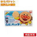 【ゆうパケット送料込み】【第3類医薬品】 ムヒパッチ A 38枚