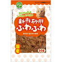 新鮮砂肝 ふわふわ 猫用 30g