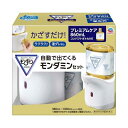 自動で出てくるモンダミン オートディスペンサー プレミアムケア 860mLセット
