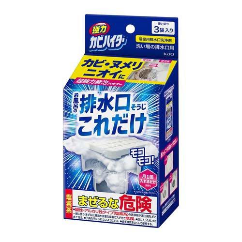 花王 強力カビハイター 排水口そうじこれだけ 40g×3袋入