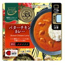 からだシフト 糖質コントロール バターチキンカレー 140g×5個