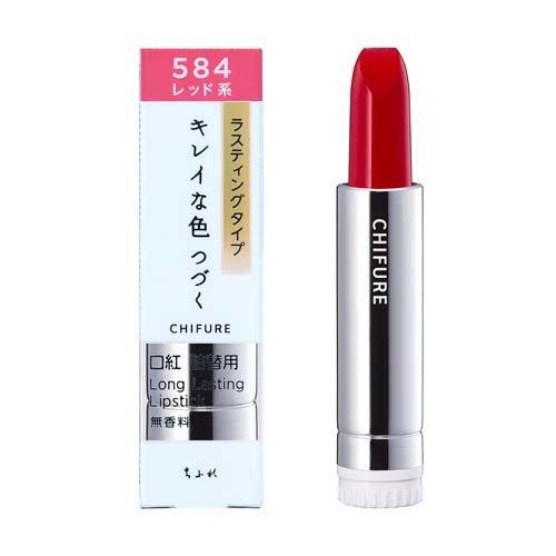 ちふれ 口紅 ラスティングタイプ 584 レッド系 1個×3個