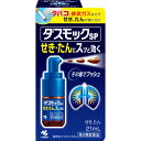 【第2類医薬品】 ダスモックSPa 21ml 【セルフメディケーション税制対象】