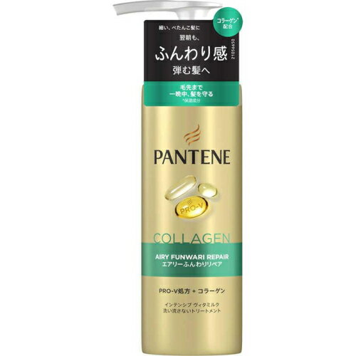 P&G PANTENE(パンテーン) エアリーふんわりリペア インテンシブヴィタミルク 125mL