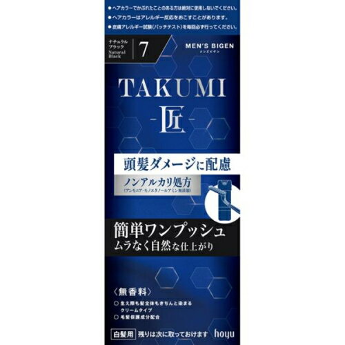 メンズビゲン TAKUMI 匠 7 ナチュラルブラック 男性白髪用