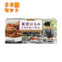 6個セット12個セット※商品リニューアル等によりパッケージ及び容量は変更となる場合があります。ご了承ください。 商品名 栗原はるみ トマトのハヤシ 内容量 97g 商品説明 ●料理家・栗原はるみ手づくりの味わいを再現したパウダールウ。●デミグラスソースをベースに、トマト素材をふんだんに使用した旨みたっぷりのハヤシライスソースです。 原材料 小麦粉（国内製造）、食用油脂（牛脂豚脂混合油脂、なたね油）、食塩、砂糖、トマトパウダー、でん粉、酵母エキスパウダー、バナナフレーク、マッシュルームエキスパウダー、ポークエキスパウダー、ミルクパウダー、粉末醤油、オニオンエキスパウダー、ローストガーリックパウダー、チキンエキスパウダー、オニオンペースト、トマトエキス、ビーフエキスパウダー、バター、香辛料、ビーフブイヨン、ワインペースト、小麦グルテン酵素分解物/着色料（カラメル、紅麹）、乳化剤、酸味料、リン酸Ca、香料、（一部に小麦・乳成分・牛肉・大豆・鶏肉・バナナ・豚肉・りんごを含む） 栄養成分 1皿分（ルウ12.1g）あたりエネルギー49kcal、たんぱく質0.9g、脂質2.4g、飽和脂肪酸1.3g、炭水化物6.1g、糖質5.7g、食物繊維0.4g、食塩相当量1.9g お問い合わせ先 エスビー食品株式会社お客様相談センター：0120-120-671 広告文責　株式会社クスリのアオキ