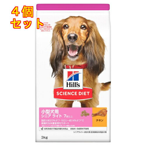 サイエンスダイエット シニアライト 小型犬用 肥満高齢犬用 7歳以上 3kg×4個