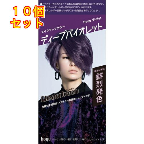 1個8個セット※商品リニューアル等によりパッケージ及び容量は変更となる場合があります。ご了承ください。 商品名 ビューティーン メイクアップカラー ディープバイオレット 内容量 231g 商品説明 ●個性極まる全13色のラインナップ。●明るい髪にしっかり発色。●ヘアカラー直後用シャンプーつき。●デリケートな髪をいたわるアフターカラー美容液つき。●乳液をもみ込むと泡立つから、髪全体にいきわたり、ムラなく発色。●ボタニカルオイル配合でツヤツヤ発色。●毛髪保護成分のヒマワリオイル、ツバキオイル配合。●フレッシュフルーティの香り 使用方法 1．混合乳液をつくります。1剤の全量を2剤に加え白キャップをしめ、上下に30回ほど強く振ります。すぐにノズルにつけかえてください。2．乳液をぬります。乾いた髪全体に、混合乳液をたっぷりぬり、もみ込んで泡立てます。25分放置します3．洗い流します。よくすすぎ、付属の直後用シャンプー・お手持ちのコンディショナーをし、タオルドライ後、付属のアフターカラー美容液で仕上げます。 成分 （1剤）有効成分：5－アミノオルトクレゾール、塩酸2、4－ジアミノフェノキシエタノール、トルエン－2、5－ジアミン、α－ナフトール、メタアミノフェノール、レゾルシンその他の成分：HEDTA・3Na2水塩、PG、POEオレイルエーテル、POE・ジメチコン共重合体、POEステアリルエーテル、POEベヘニルエーテル、アスコルビン酸、強アンモニア水、高重合PEG、ステアリルアルコール、ステアリン酸、ステアルトリモニウムクロリド、セタノール、タウリン、ツバキ油、テアニン、ヒマワリ油－1、ポリ塩化ジメチルジメチレンピロリジニウム液、無水亜硫酸Na、モノエタノールアミン、香料（2剤）有効成分：過酸化水素水その他の成分：POEセチルエーテル、POE（21）ラウリルエーテル、アルキルグリコシド、クエン酸、ステアリルアルコール、ステアルトリモニウムクロリド、セタノール、パルミチン酸、フェノキシエタノール、ラウリルアルコール、ラウリルジメチルベタイン（シャンプー）水、コカミドプロピルベタイン、PEG－3ラウラミド、ラウロイルメチルアラニンNa、ココイルグルタミン酸TEA、グリセリン、エタノール、DPG、ラウラミドプロピルベタイン、ヤシ油脂肪酸PEG－7グリセリル、タウリン、加水分解ケラチン、テアニン、（ジヒドロキシメチルシリルプロポキシ）ヒドロキシプロピル加水分解コラーゲン、加水分解酵母エキス、アルギニン、酒石酸、BG、PEG－11メチルエーテルジメチコン、安息香酸Na、塩化Na、サリチル酸、セテアレス－60ミリスチルグリコール、ポリクオタニウム－10、ポリクオタニウム－49、メチルパラベン、香料（美容液）水、ジメチコン、PG、エタノール、グリセリン、セテアリルアルコール、ベヘントリモニウムメトサルフェート、セタノール、BG、（C12－14）パレス－12、EDTA－2Na、アミノプロピルジメチコン、アモジメチコン、加水分解コンキオリン、ジメチコノール、酒石酸、タウリン、テアニン、ハチミツ、ヒドロキシエチルセルロース、フェノキシエタノール、ミリスチン酸オクチルドデシル、香料 お問い合わせ先 ホーユー株式会社愛知県名古屋市東区徳川1-501お客様相談室：0120-416-229 広告文責　株式会社クスリのアオキ