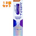 1個6個セット※商品リニューアル等によりパッケージ及び容量は変更となる場合があります。ご了承ください。 商品名 薬用シュミテクト プラチナプロテクトEX クリアシトラス 内容量 90g 商品説明 ●知覚ルートを遮断するシュミテクト。ダブルブロック処方。●2種類の知覚過敏ケア有効成分を配合。●クリアシトラスのフレーバー。●医薬部外品 効能・効果 歯がしみるのを防ぐ。ムシ歯の発生および進行の予防。歯を白くする。口中を浄化する。口中を爽快にする。 使用方法 適量をハブラシにとり、ていねいに歯と歯ぐきをブラッシングし、飲み込まずに口をすすいでください。 成分 ソルビット液、濃グリセリン、製水、含水ケイ酸、硝酸カリウム、乳酸アルミニウム、モノフルオロリン酸ナトリウム、含水ケイ酸、水酸化Na、ヤシ油脂肪酸アミドプロピルベタイン、香料、サッカリンNa、ヒドロキシエチルセルロース、酸化Ti、L-メントール お問い合わせ先 グラクソ・スミスクライン・コンシューマー・ヘルスケア・ジャパン株式会社東京港区赤坂1-8-1お客様相談窓口：0120－461－851対応時間：9:00～17:00（土/日/祝日および休業日を除く） 広告文責　株式会社クスリのアオキ