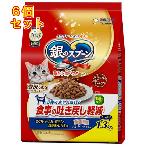 銀のスプーン 贅沢うまみ仕立て 食事の吐き戻し軽減フード お魚づくし 1.3kg×6個