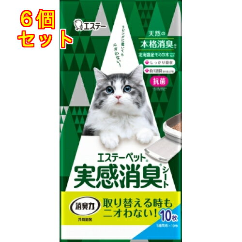 1個12個セット24個セット※商品リニューアル等によりパッケージ及び容量は変更となる場合があります。ご了承ください。 名称 エステー エステーペット 実感消臭シート 10枚入 内容量 10枚入 使用方法・用法及び使用上の注意 ご使用の前にお読みください。本製品は引き出し付きシステムトイレ用の吸収シートです。単体で犬用トイレシート(ペット用トイレシート)として使用しないでください。※直接猫ちゃんが触れるように使用すると、シートが破れ、中身が飛び出す、足裏が汚れるなどトラブルの原因となります。「エステーペット 実感消臭チップ」と一緒にご使用いただくと、効果的です。「エステーペット 実感消臭チップ」以外の商品と組み合わせて使用すると十分に効果が発揮できない場合があります。シート寸法(43cm*29cm)をご確認の上ご使用ください。使用方法シートは外側がツルツルのフィルム面、内側がザラザラの吸水面になっています。フィルム面を下にしてセットしてください。(1)トレイを引き出し、フィルム面を下にして敷いてください。(2)シートがずれないようにゆっくりとトレイを奥まで押し込んでください。(3)スノコの上にチップを入れてください。※シートを振り広げると、中の吸収体が偏ったり、製品が破れる恐れがありますので、注意してください。※シートを切ると、中身が飛び散りますので、切らずに使用してください。使用上の注意・シート単体では使用しない。・本品は食べられない。・用途以外に使用しない。応急処置・万一誤って食べた場合には、医師・獣医師に相談する。 原材料 成分：北海道産トドマツ針葉粉体、ポリオレフィン系不織布、綿状パルプ、吸水紙、高分子吸水剤、ポリエチレンフィルム、ホットメルト接着剤、抗菌剤、クエン酸 発売元、製造元、輸入元又は販売元、消費者相談窓口 お問い合わせ先電話番号：0120-145-230受付時間：平日9:00～17:00(土・日・祝日・年末年始・夏季休暇を除く) 原産国 日本 広告文責　株式会社クスリのアオキ