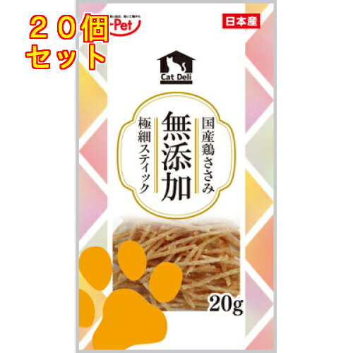 Q-Pet Cat Deli 国産鶏ささみ 無添加 極細スティック 20g×20個