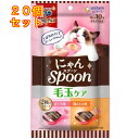三ツ星グルメ おやつにゃんSpoon 毛玉ケア 2種のアソート まぐろ&鶏ささみ味 100g×20個