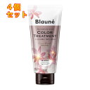 花王 ブローネ カラートリートメント カカオブラウン 180g×4個