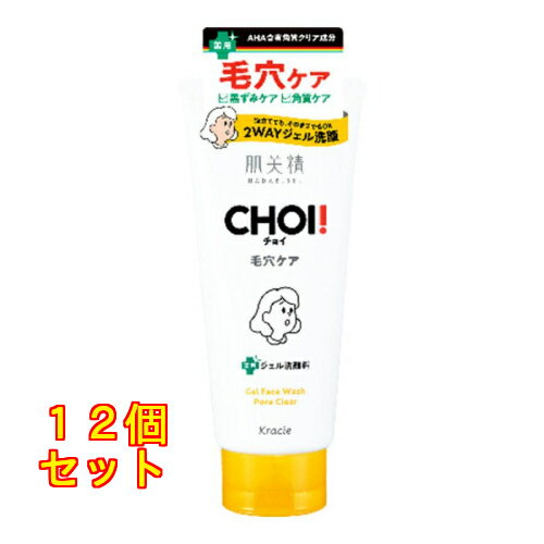 クラシエ 肌美精 CHOI チョイ 薬用 フェイスウォッシュ 肌・毛穴ケア 110g×12個