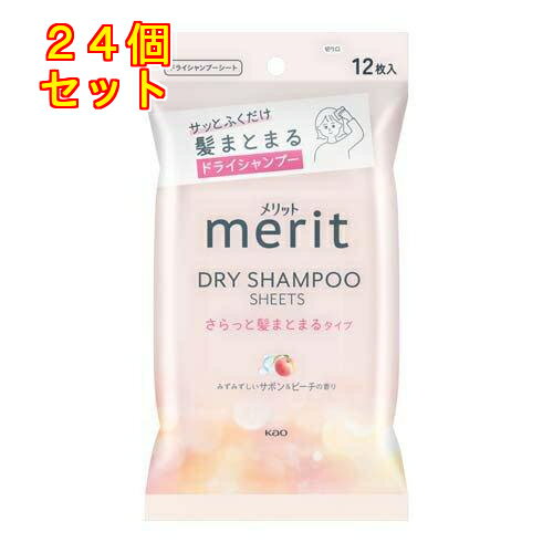 メリット ドライシャンプーシート さらっと髪まとまるタイプ 12枚入×24個