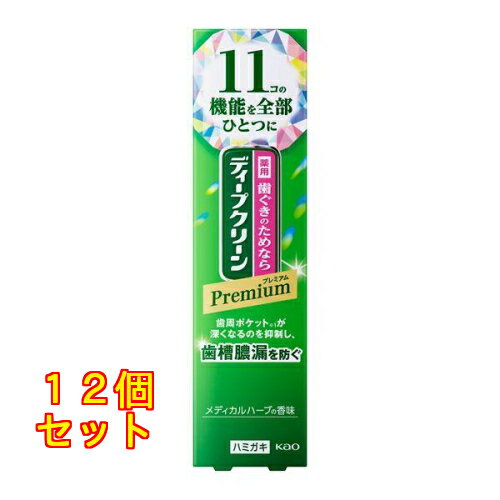 ディープクリーン プレミアム 薬用ハミガキ 85g×12個
