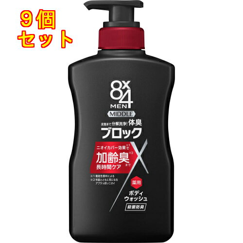 1個5個セット6個セット※商品リニューアル等によりパッケージ及び容量は変更となる場合があります。ご了承ください。 商品名 8×4メン ミドル ボディウォッシュ 本体 内容量 400ml 商品説明 ●ベタつき皮脂まで分解洗浄！体臭ブロック●ニオイカバー効果で、加齢臭まで長時間ケア●有効成分：IPMP（イソプロピルメチルフェノール）配合効能効果：皮フの清浄・殺菌・消毒。体臭・汗臭及びにきびを防ぐ●粘りのある皮脂吸着泡が加齢臭※2原因の1つであるベタつき皮脂まで、分解洗浄●シトラス＆ティーの香り 使用方法 湿らせたタオルやスポンジなどに適量（2押し程度）をつけ、軽く泡立てて洗い、あとは流します。 成分 有効成分：イソプロピルメチルフェノールその他の成分：水、水酸化カリウム液（A）、ミリスチン酸、ラウリン酸、BG、PG、濃グリセリン、パルミチン酸、ラウリン酸アミドプロピルベタイン液、ラウレス硫酸Na、ジステアリン酸グリコール、ウーロン茶エキス（2）、ヒドロキシプロピルメチルセルロース、ヒドロキシエタンジホスホン酸液、ヤシ油脂肪酸エタノールアミド、高重合PEG、メントール、セバシン酸ジオクチル、無水ケイ酸、POE（4）ラウリルエーテル、エデト酸塩、安息香酸塩、水酸化Al、水酸化ナトリウム液、香料、緑3、赤227、黄4 お問い合わせ先 ニベア花王株式会社東京中央区日本橋茅場町1ー14ー100120ー165ー699 広告文責　株式会社クスリのアオキ