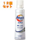 アタックZERO 大サイズ 本体 580g×12個