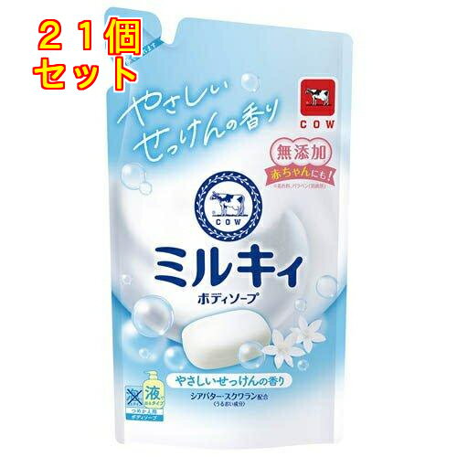 牛乳石鹸 ミルキィボディソープ やさしいせっけんの香り 詰替用 360mL×21個