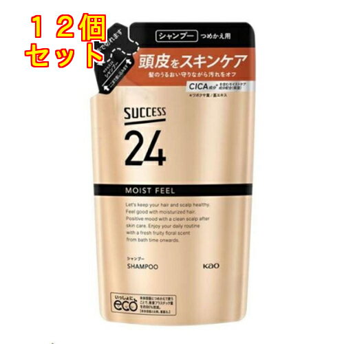 花王 サクセス24 モイストフィールシャンプー 詰替用 320mL×12個