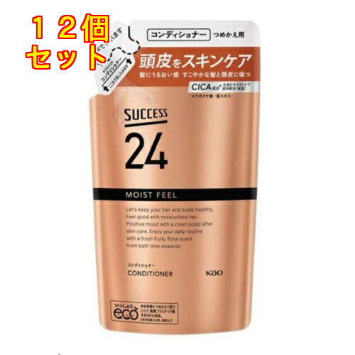 花王 サクセス24 モイストフィールコンディショナー 詰替用 320mL×12個