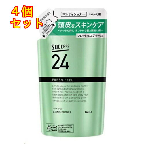 花王 サクセス24 フレッシュフィールコンディショナー 詰替用 320mL×4個