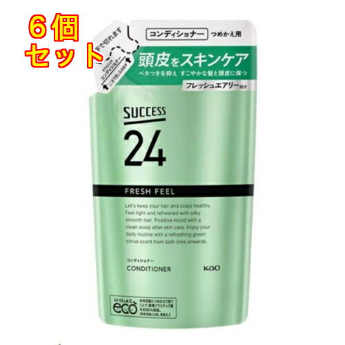 花王 サクセス24 フレッシュフィールコンディショナー 詰替用 320mL×6個