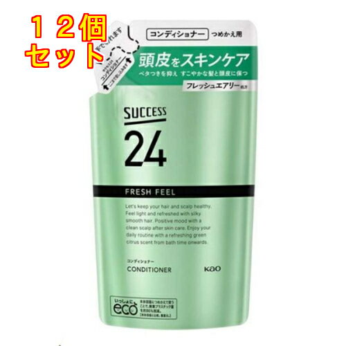 花王 サクセス24 フレッシュフィールコンディショナー 詰替用 320mL×12個