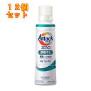 花王 アタックZERO 部屋干し 大サイズ 本体 570g×12個