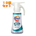 花王 アタックZERO 部屋干し ワンハンドタイプ 380g×10個