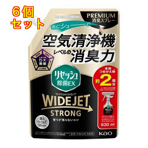 1個12個セット15個セット※商品リニューアル等によりパッケージ及び容量は変更となる場合があります。ご了承ください。 名称 花王 リセッシュ 除菌EX ワイドジェット ストロング 香りが残らないタイプ 詰替用 630mL 内容量 630mL 成分・分量 両性界面活性剤、除菌剤、香料、エタノール 発売元、製造元、輸入元又は販売元、消費者相談窓口 お問い合わせ先電話番号：0120-165-693受付時間：9:00～17:00（土曜・日曜・祝日を除く） 原産国 日本 広告文責　株式会社クスリのアオキ