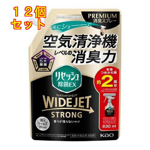 花王 リセッシュ 除菌EX ワイドジェット ストロング 香りが残らないタイプ 詰替用 630mL×12個