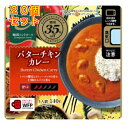 からだシフト 糖質コントロール バターチキンカレー 140g×20個