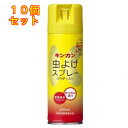 キンカン 虫よけスプレー 200ml×10個