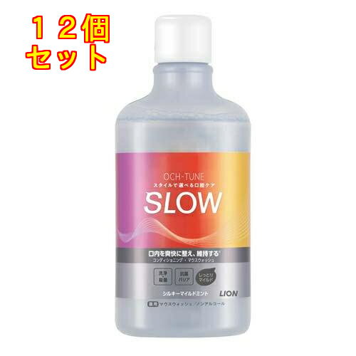 OCH-TUNE マウスウォッシュ SLOW シルキーマイルドミント 600ml×12個