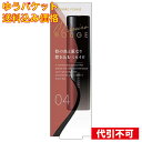 【ゆうパケット送料込み】キスミー フェルム ミセイロルージュ ヌーディシナモン 04 3.7g
