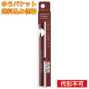 【ゆうパケット送料込み】キスミー フェルム リキッドライナーフィックス ブリックブラウン 03 0.4mL