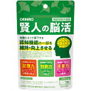 賢人の脳活 機能性表示食品 30粒入