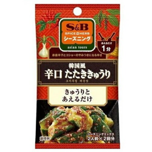 S＆B シーズニング 韓国風辛口たたききゅうり 12g×10個