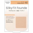キスミー フェルム シルキーフィットファンデ オークル 02 レフィル 8.8g